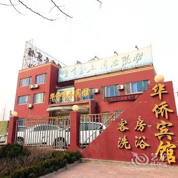 莒县华侨商务宾馆酒店提供图片