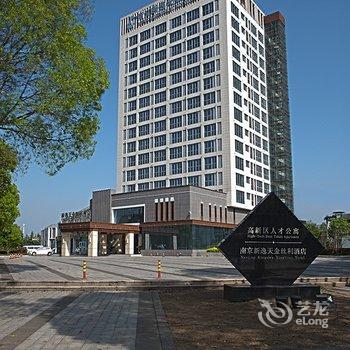 南京新逸天金丝利酒店酒店提供图片