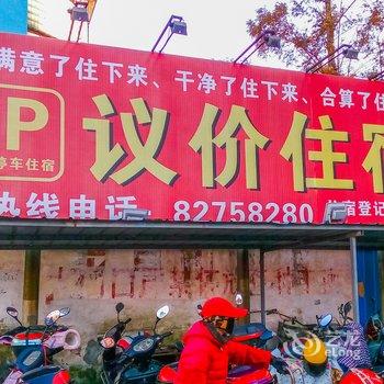 启东金康利宾馆酒店提供图片