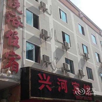 兴义兴河宾馆酒店提供图片