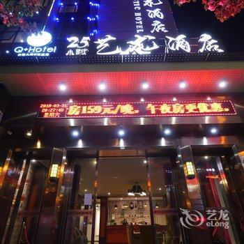 Q+吉安二十五小时艺术酒店酒店提供图片