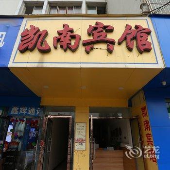 遂宁凯南宾馆酒店提供图片