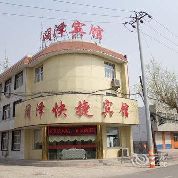 乐亭阔泽快捷宾馆酒店提供图片