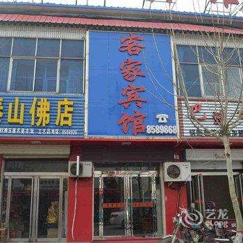 临西客家宾馆酒店提供图片