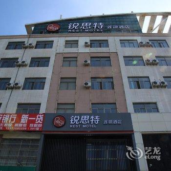 锐思特连锁酒店淄博临淄大道店酒店提供图片