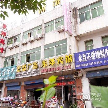 灌云东郊宾馆酒店提供图片