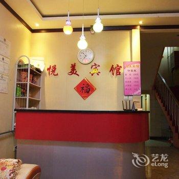 悦美宾馆(三河三店)酒店提供图片