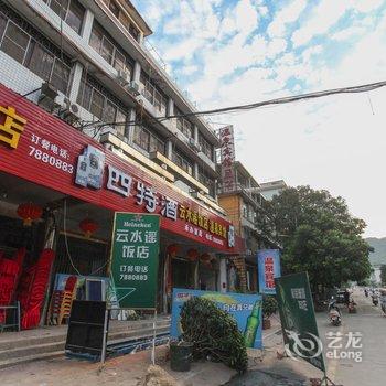 南靖云水谣温泉宾馆酒店提供图片