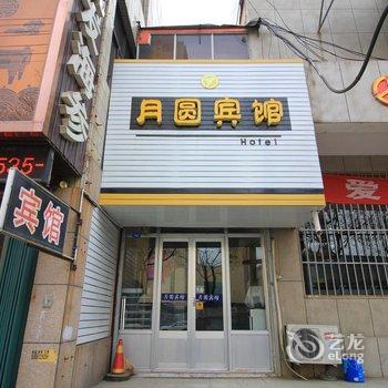 莱州月圆宾馆酒店提供图片