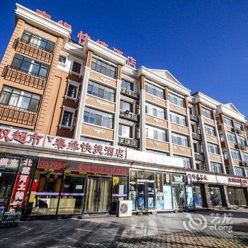 南戴河秦缘快捷酒店(仙螺岛店)酒店提供图片