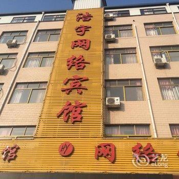 西峡浩宇网络宾馆酒店提供图片