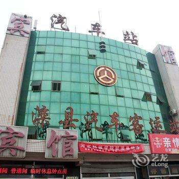 滦县汽车站宾馆酒店提供图片