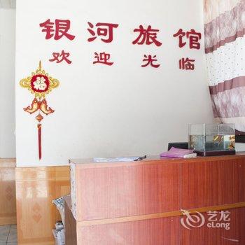 寿光银河旅馆酒店提供图片