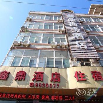 绛县鑫鼎商务酒店酒店提供图片