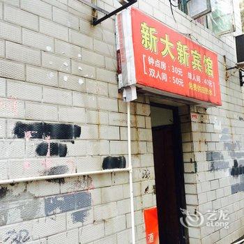 株洲新大新宾馆酒店提供图片