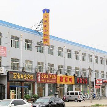 昌乐万豪商务宾馆酒店提供图片