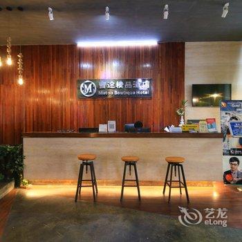 浦江蜜途精品酒店酒店提供图片