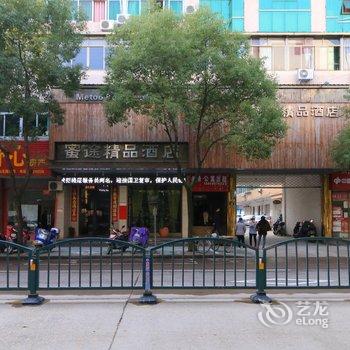 浦江蜜途精品酒店酒店提供图片