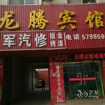 河津龙腾宾馆酒店提供图片