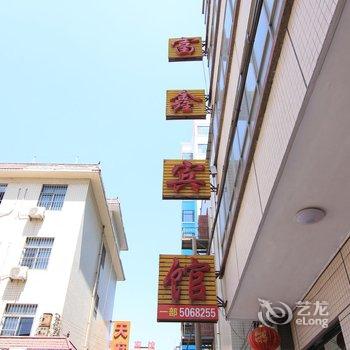 运城河津富鑫宾馆一部酒店提供图片