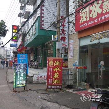 湘潭S加宾馆科大后街店酒店提供图片