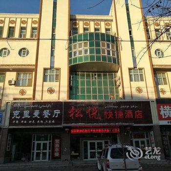 伊宁市新巢快捷酒店酒店提供图片