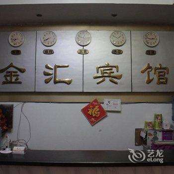 泸州金汇宾馆酒店提供图片