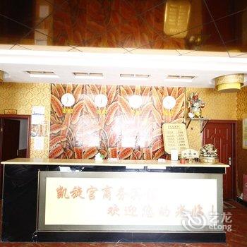 曹县凯旋宫宾馆酒店提供图片