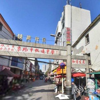 襄阳铁建宾馆酒店提供图片