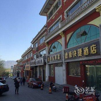 保定涞源德源快捷宾馆酒店提供图片