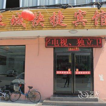 长城快捷宾馆(林州桃园大道路店)酒店提供图片