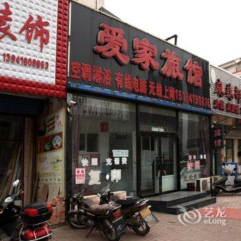 锦州爱家旅馆酒店提供图片