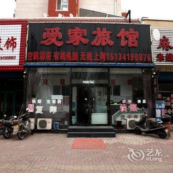 锦州爱家旅馆酒店提供图片