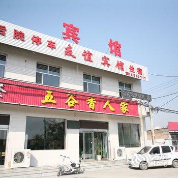 原平友谊宾馆酒店提供图片