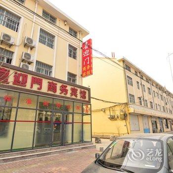 莱西喜迎门商务宾馆酒店提供图片