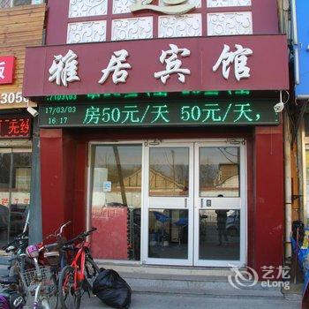 聊城天逸雅居宾馆酒店提供图片