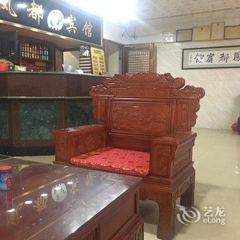 安溪凤都宾馆酒店提供图片