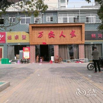 万安华云大酒店酒店提供图片