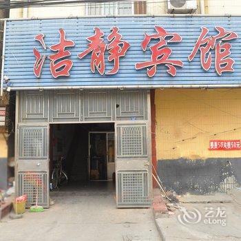 临沂洁静宾馆酒店提供图片