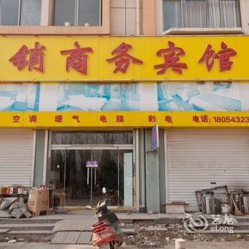 无棣供销商务宾馆酒店提供图片