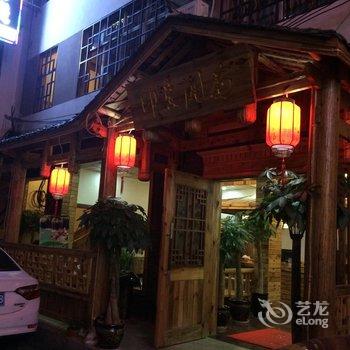 张家界印象湘西主题客栈酒店提供图片
