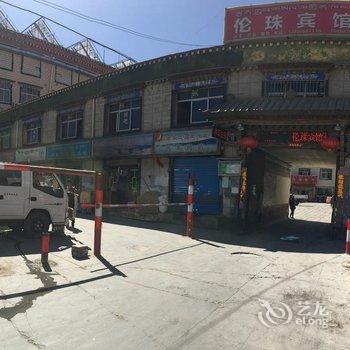 拉鲁伦珠宾馆(拉萨一分店)酒店提供图片