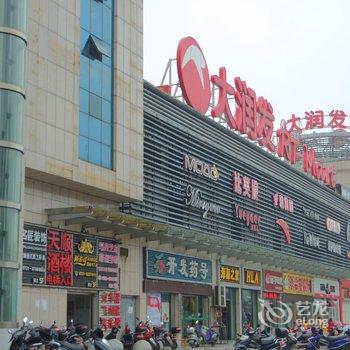 宁乡潮都公寓酒店酒店提供图片