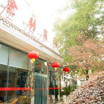 十二号时光国际青年旅舍(吉首店)酒店提供图片