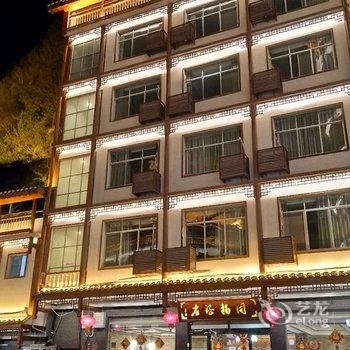 荔波小七孔同福酒店酒店提供图片