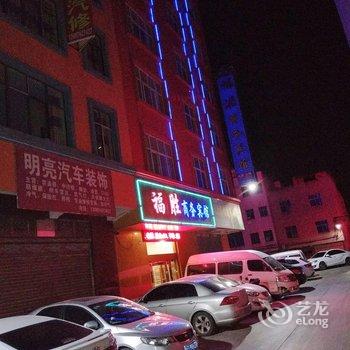 曲靖福胜商务宾馆酒店提供图片