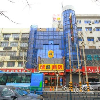 速8酒店(连云港高铁站解放中路店)