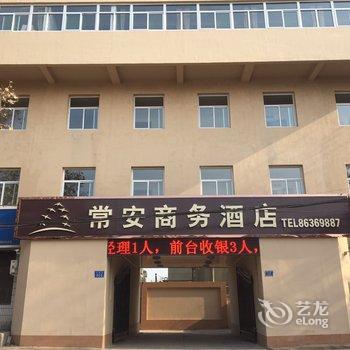 石家庄藁城建筑宾馆酒店提供图片