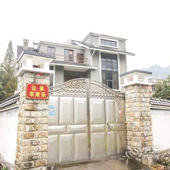 临安云英山庄酒店提供图片