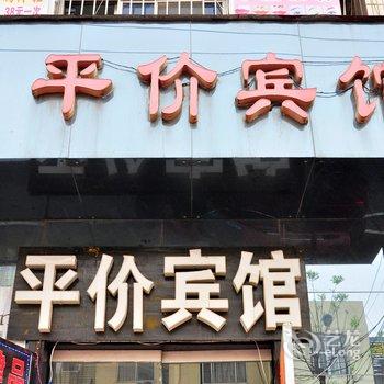 临沂平价宾馆酒店提供图片